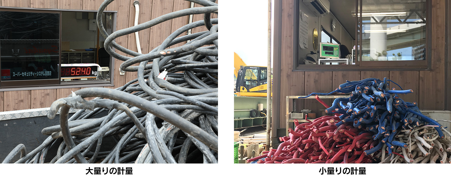 STEP1 スクラップのお持ち込み イメージ写真